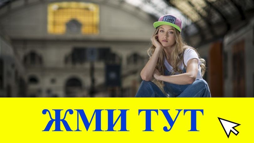 Купить наркотики в Унече